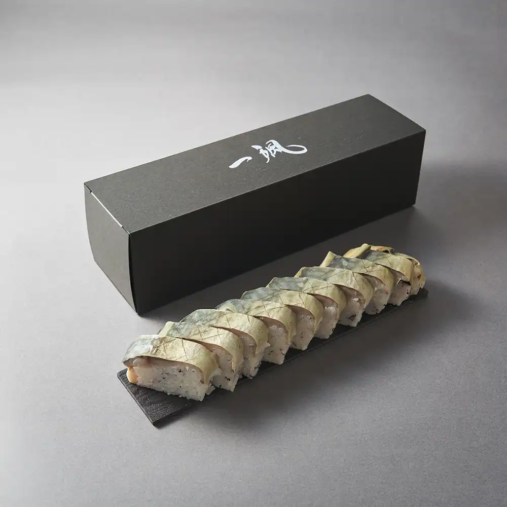 佐島産鯖の棒寿司